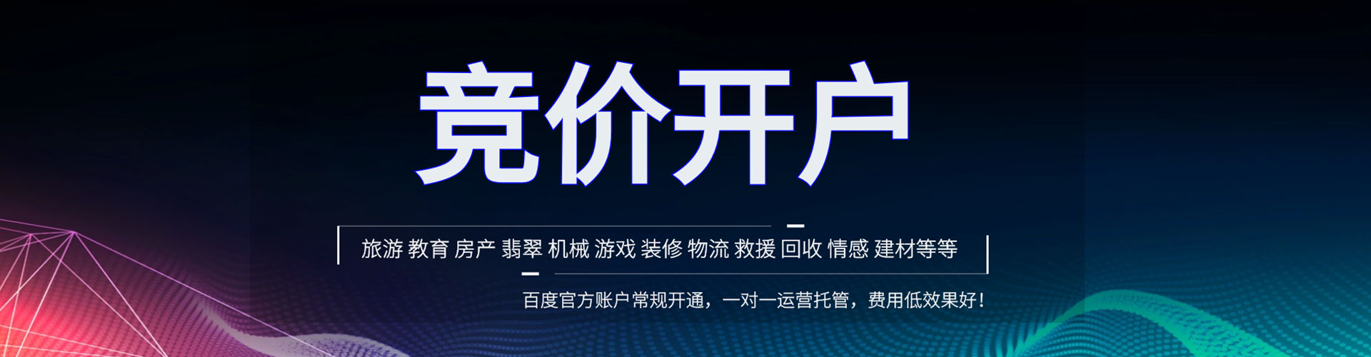 甘洛网络推广开户